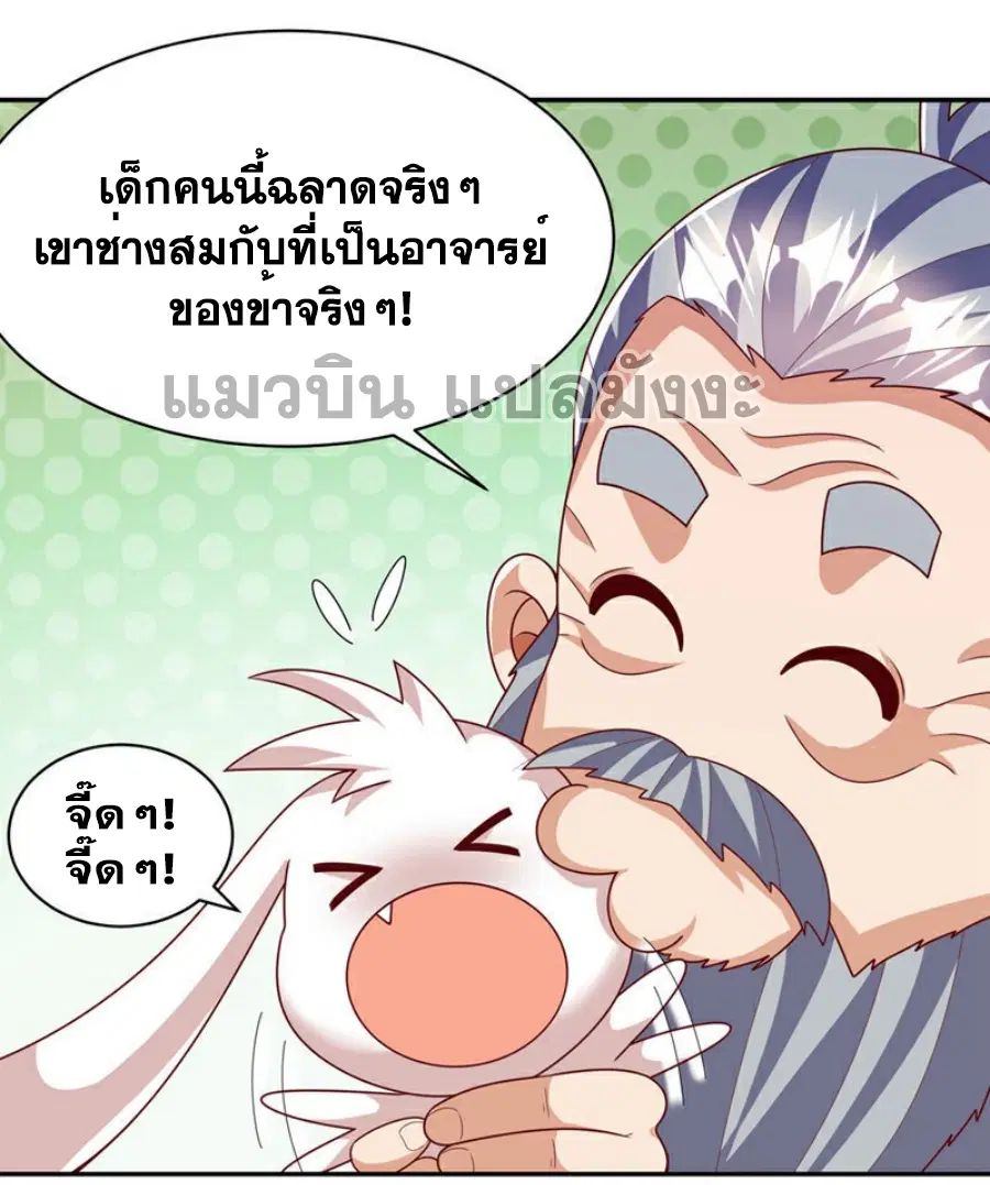Wu Ni ตอนที่ 417 — หน้า 22 จาก 35