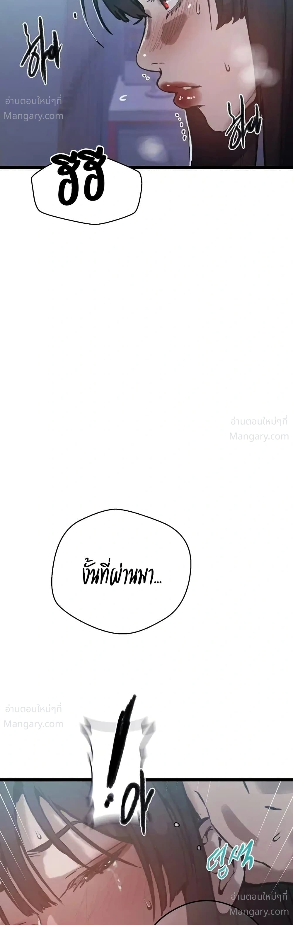 Secret Class ตอนที่ 318 — หน้า 5 จาก 50