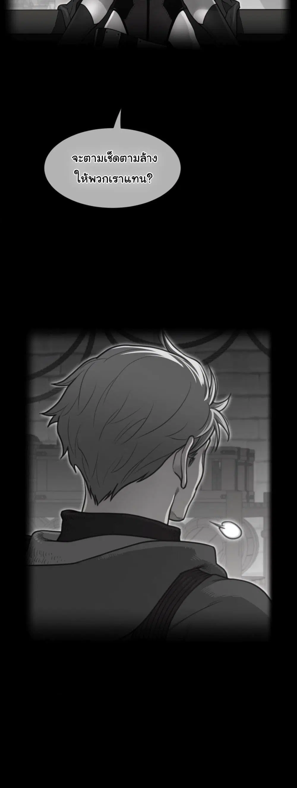 Perfect Half ตอนที่ 189 — หน้า 4 จาก 31