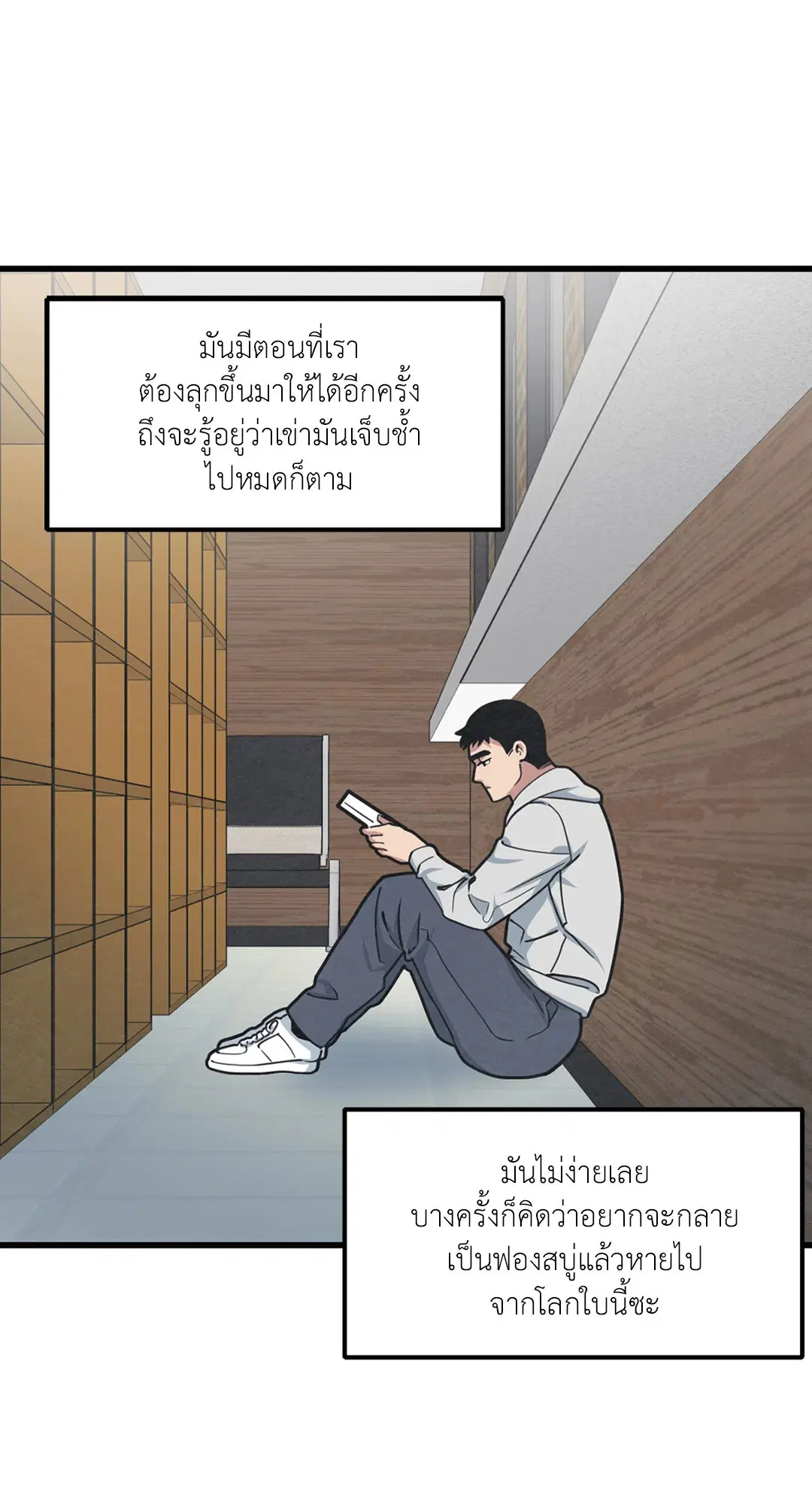 Full Volume ตอนที่ 32 — หน้า 58 จาก 67