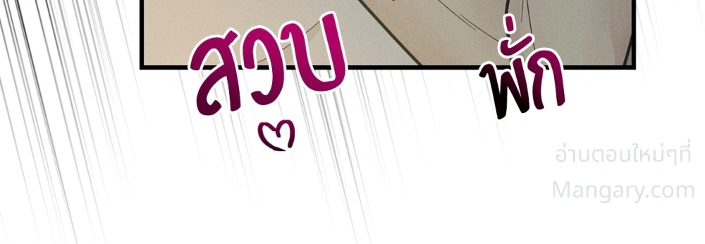 PAYBACK ตอนที่ 101 — หน้า 19 จาก 93