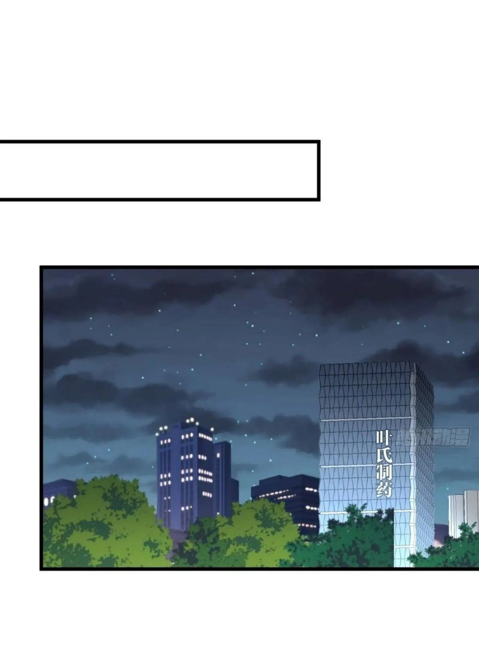Immortal Swordsman in the Reverse World ตอนที่ 173 — หน้า 7 จาก 75
