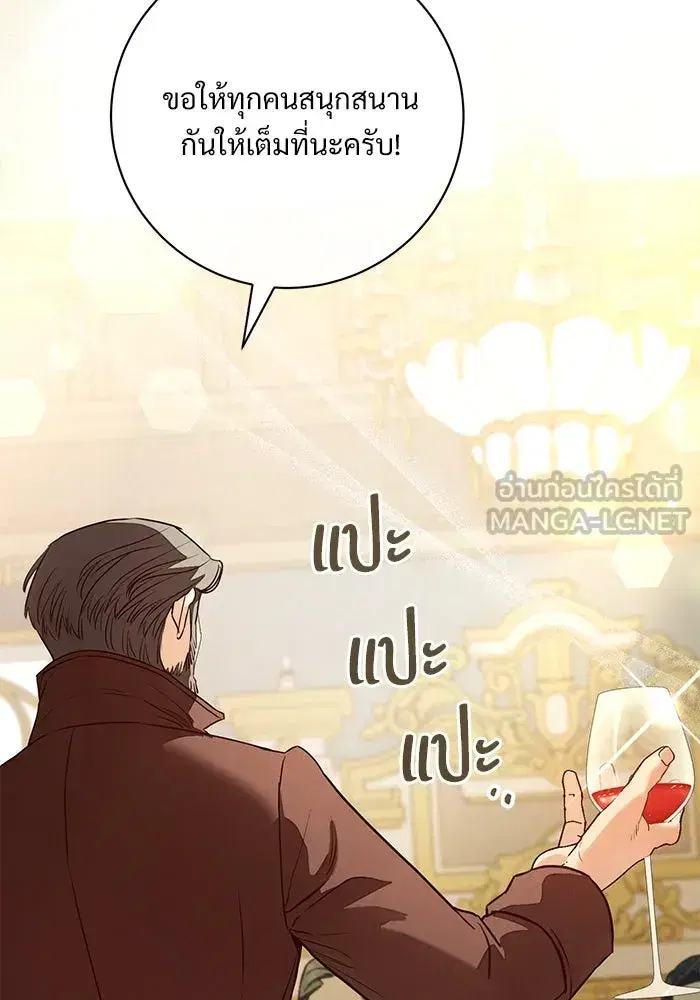 To My Husband’s Mistress ตอนที่ 63 — หน้า 60 จาก 109