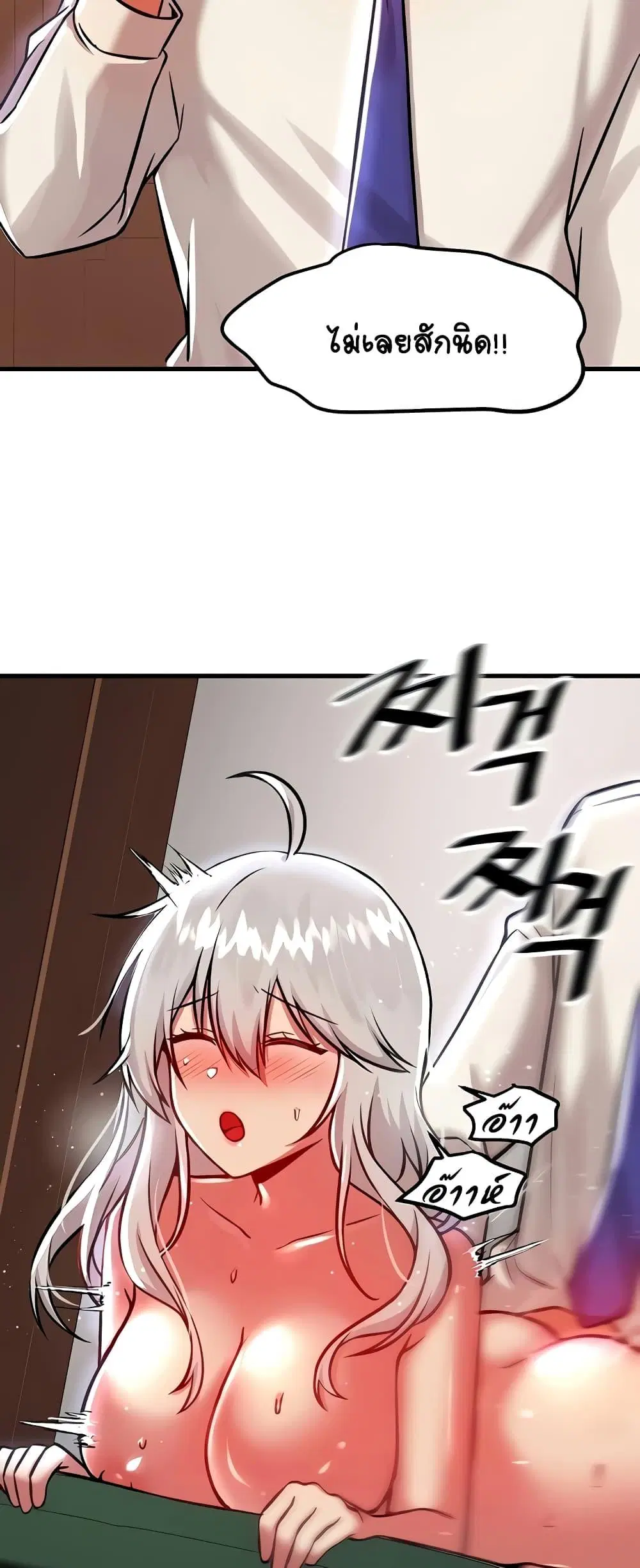 Trapped in the Academy’s Eroge ตอนที่ 88 — หน้า 26 จาก 61