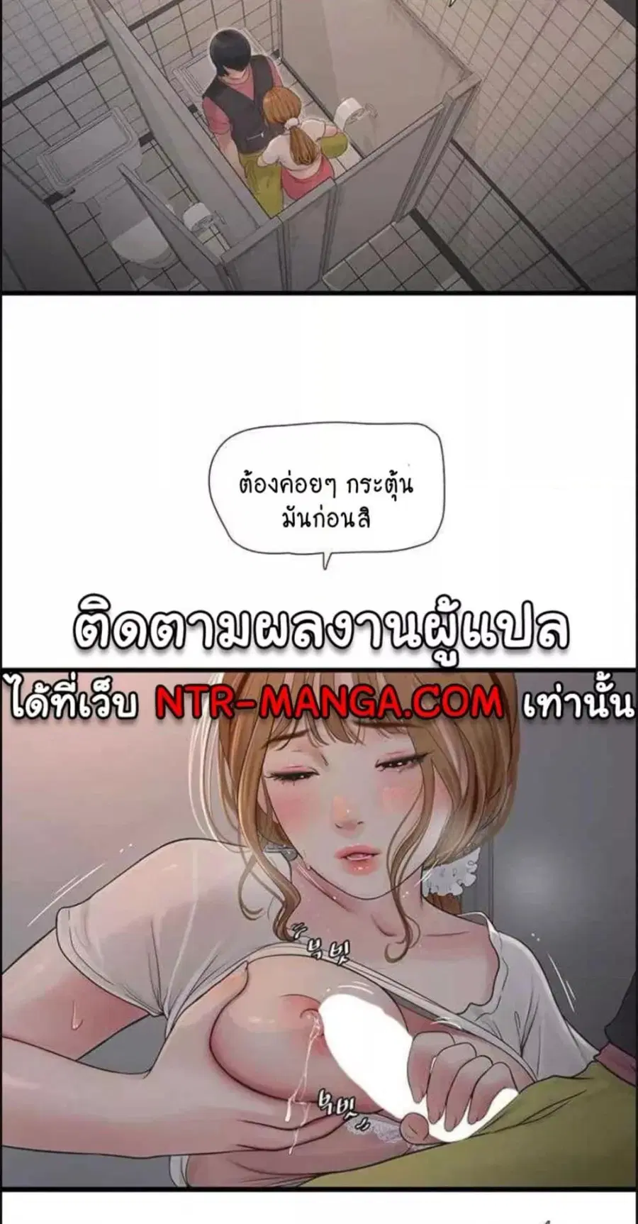 The Hole Diary ตอนที่ 38 — หน้า 37 จาก 60