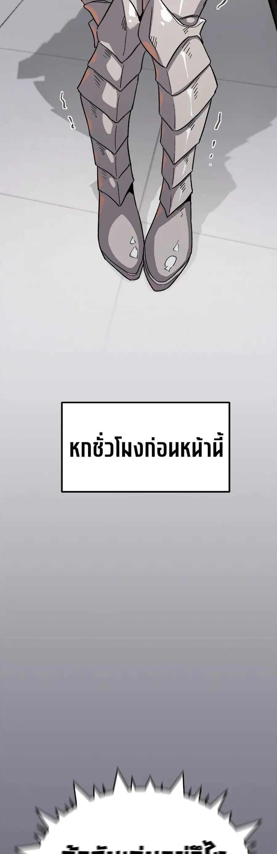 Stop Smoking ตอนที่ 92 — หน้า 19 จาก 62