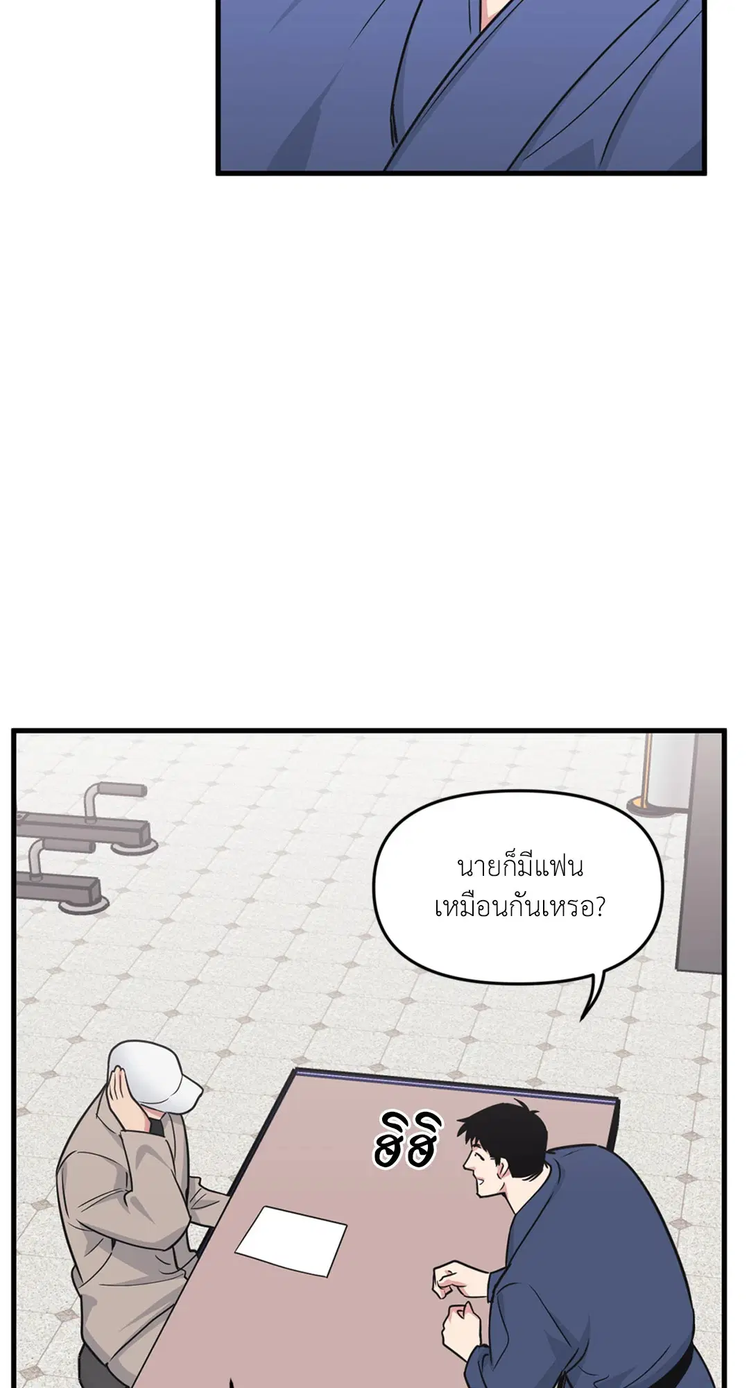 Full Volume ตอนที่ 76.39 — หน้า 32 จาก 63