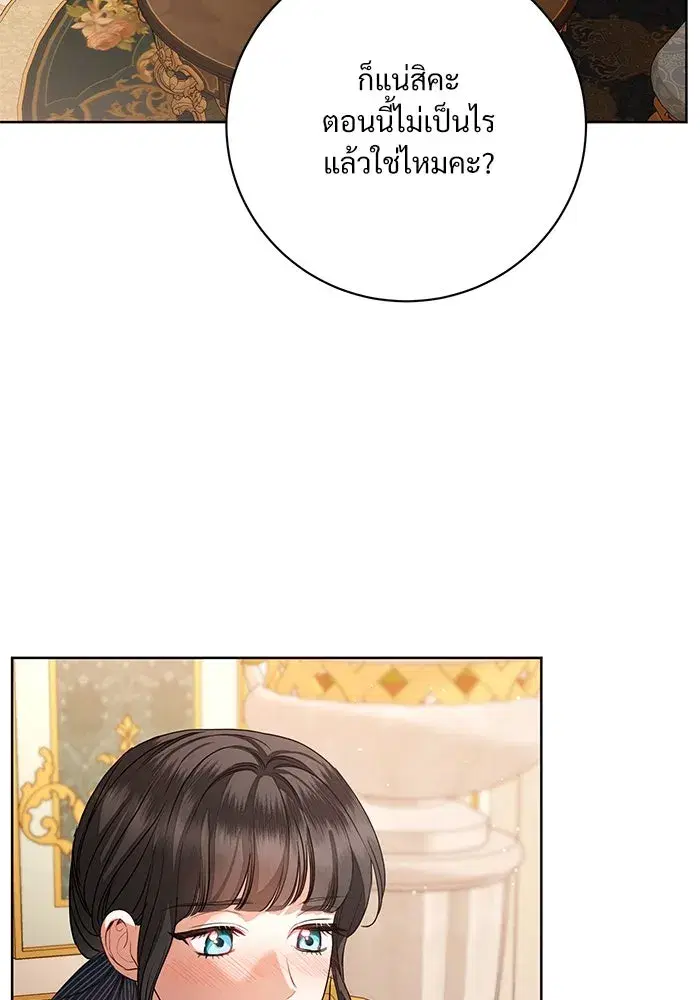 To My Husband’s Mistress ตอนที่ 62 — หน้า 5 จาก 109