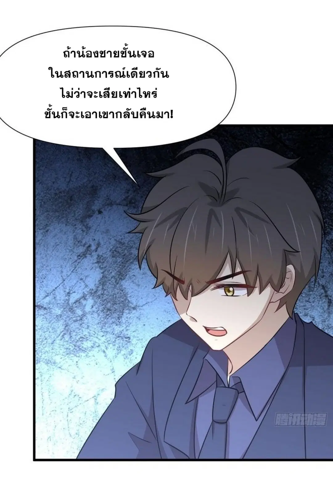 Immortal Swordsman in the Reverse World ตอนที่ 245 — หน้า 16 จาก 41