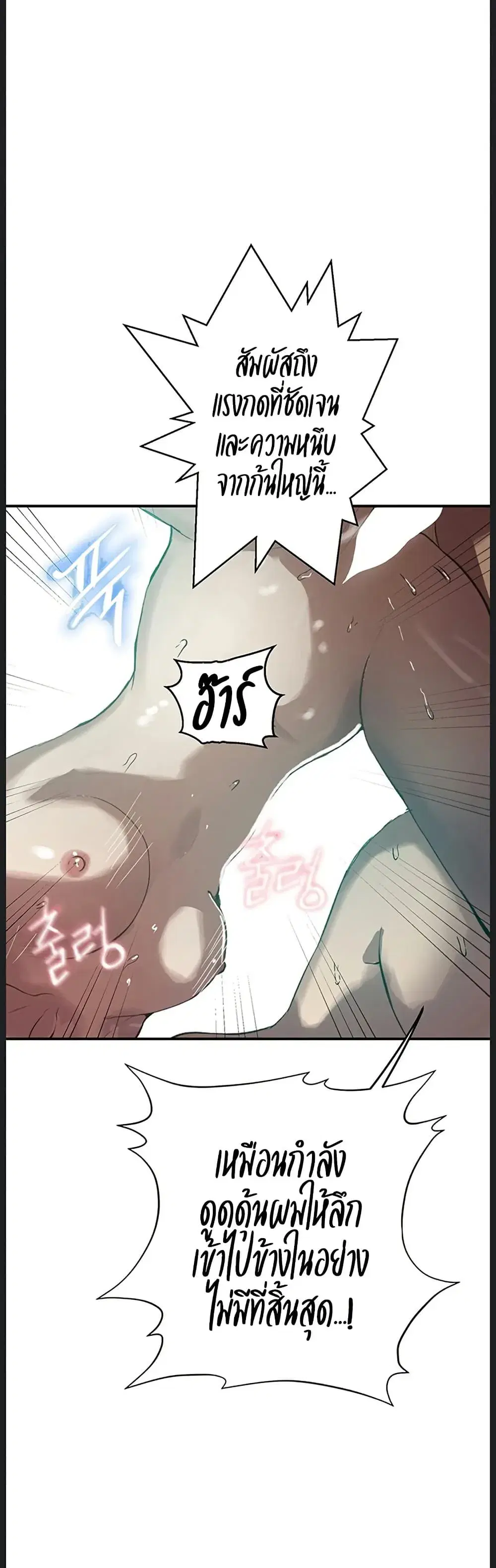 Secret Class ตอนที่ 311 — หน้า 22 จาก 50