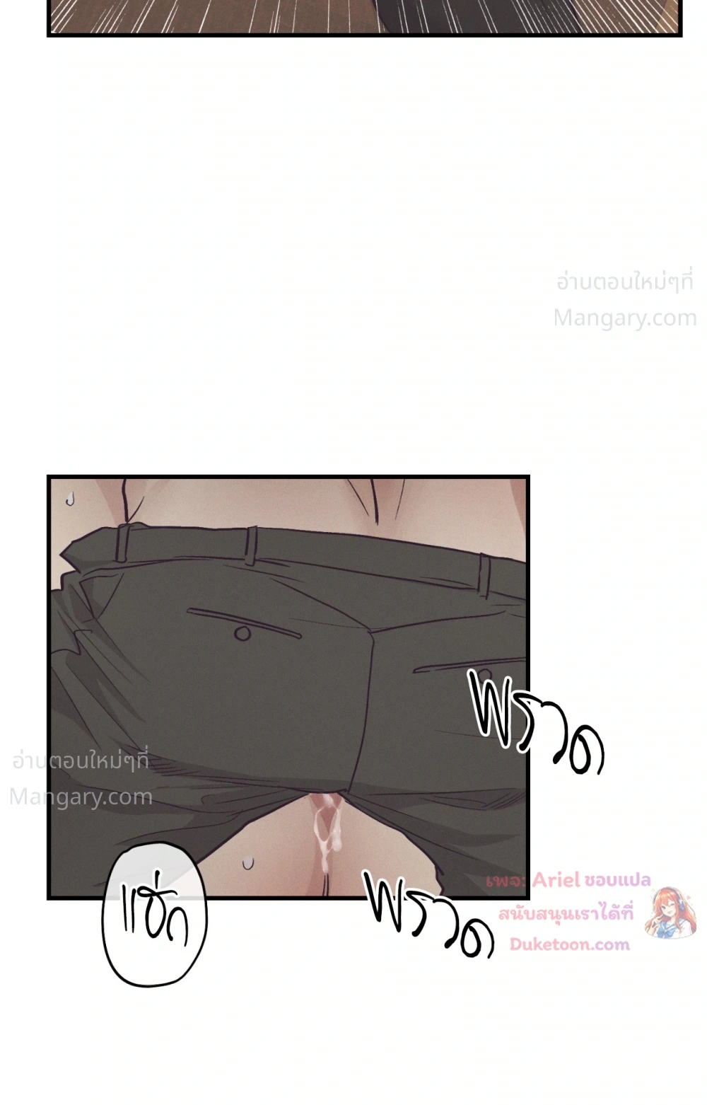 PAYBACK ตอนที่ 106 — หน้า 83 จาก 92