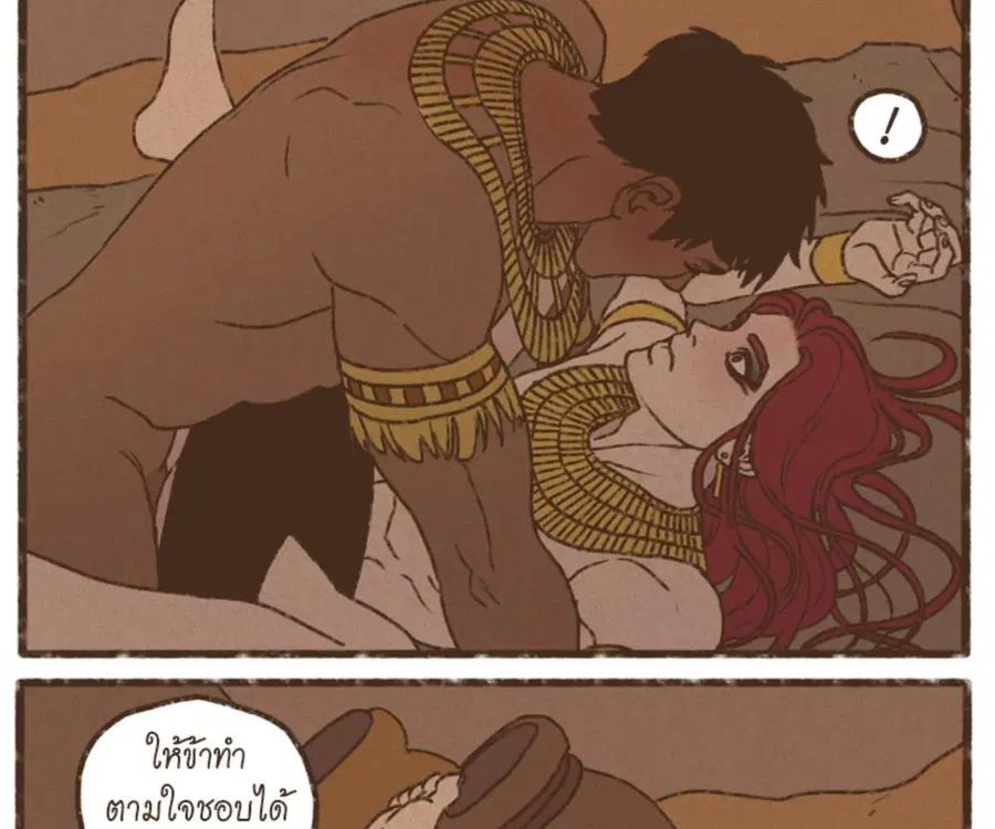 ENNEAD ตอนที่ 107 — หน้า 69 จาก 75