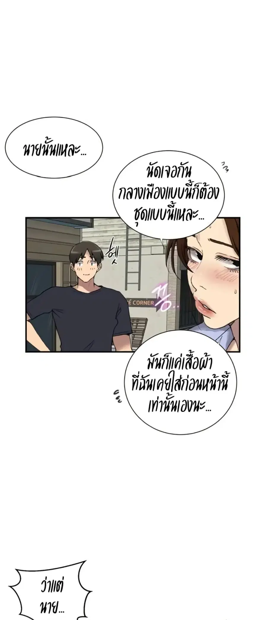 Secret Class ตอนที่ 279 — หน้า 45 จาก 50