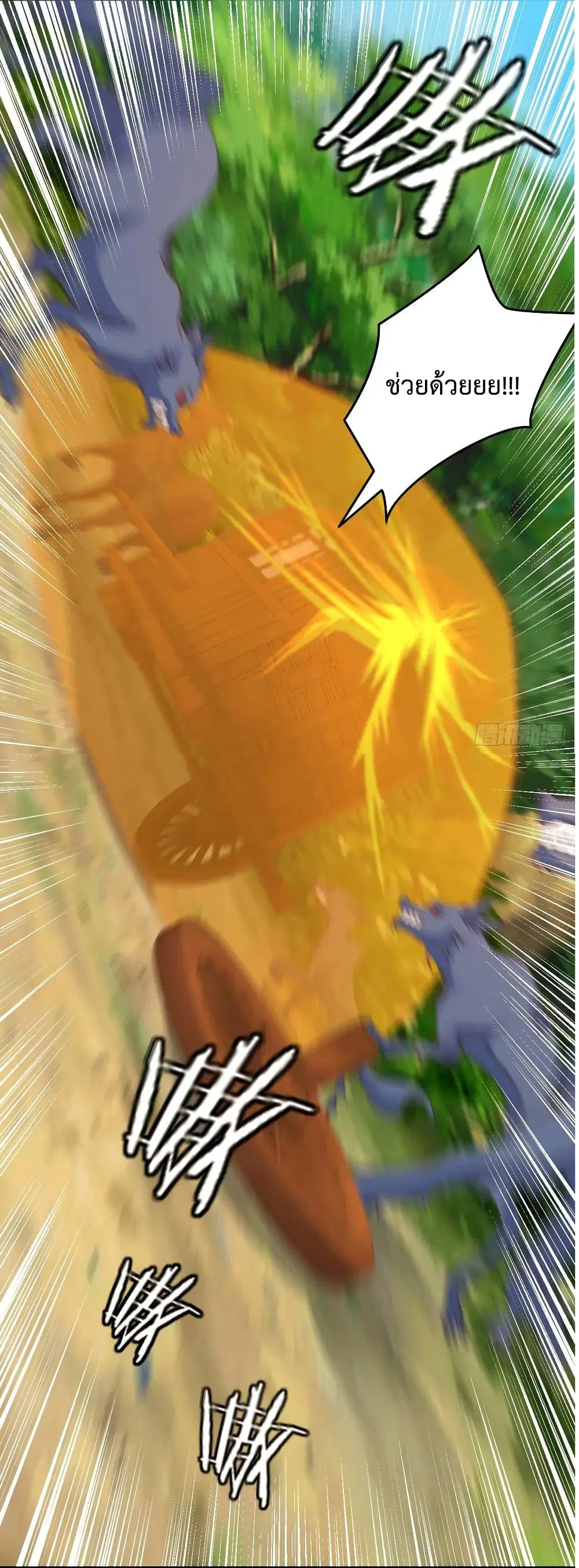 Super Harem Card ตอนที่ 25 — หน้า 6 จาก 38