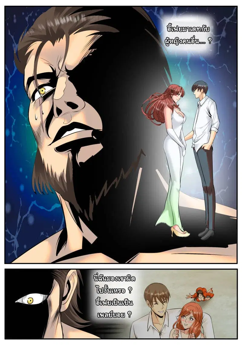 The Superb Captain in the City ตอนที่ 107 — หน้า 6 จาก 14