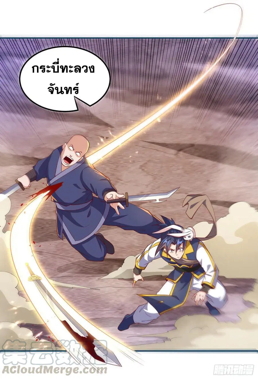 Wu Ni ตอนที่ 132 — หน้า 31 จาก 38