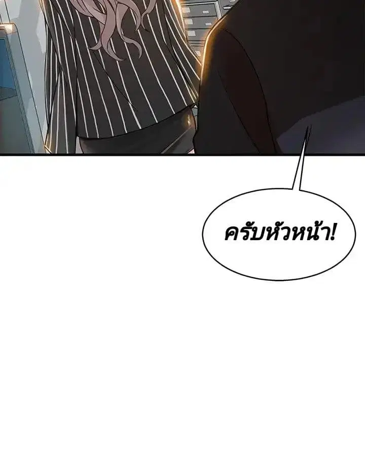 Weak Point ตอนที่ 4 — หน้า 48 จาก 61