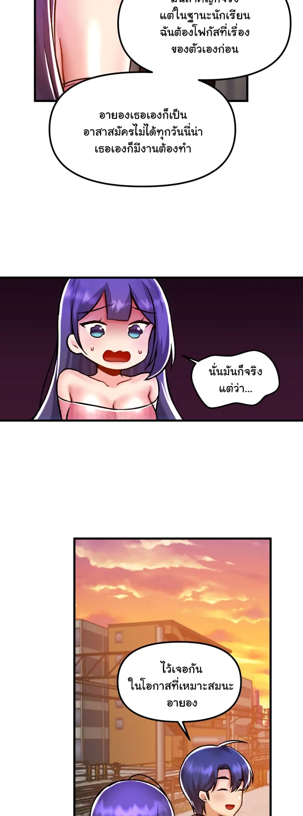 Trapped in the Academy’s Eroge ตอนที่ 40 — หน้า 30 จาก 52