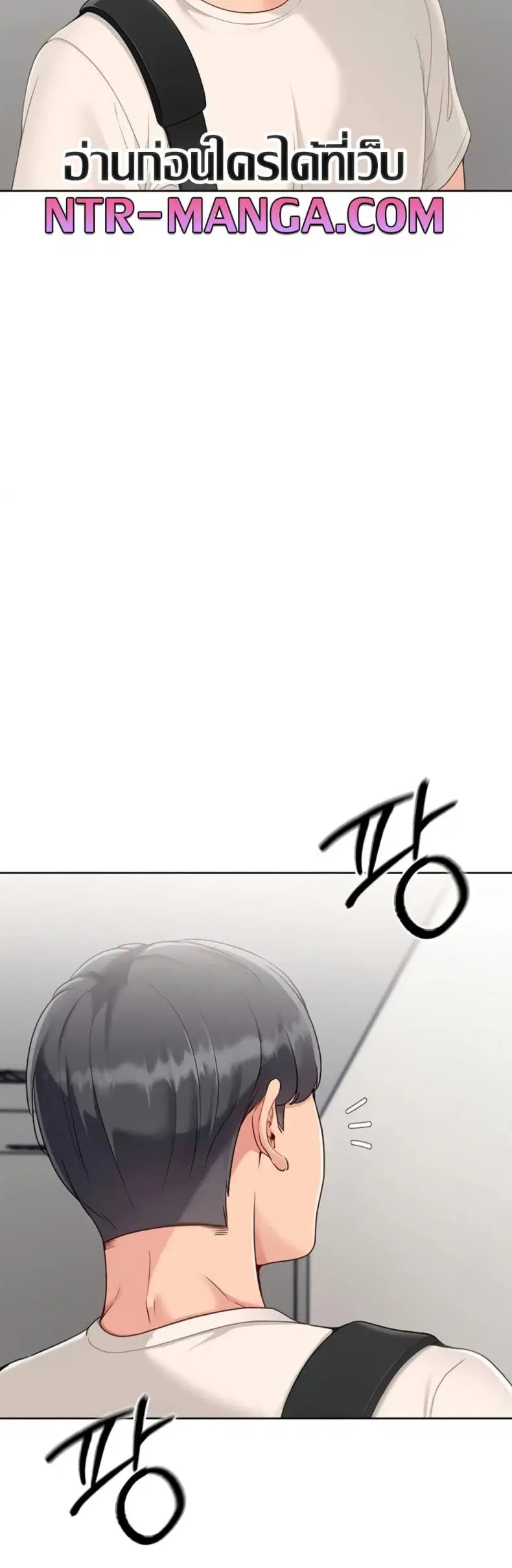 Set It! ตอนที่ 72 — หน้า 40 จาก 60