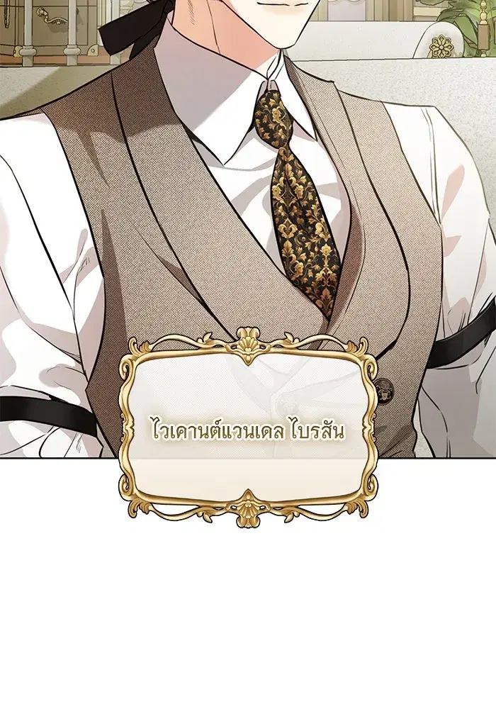 To My Husband’s Mistress ตอนที่ 74 — หน้า 56 จาก 113