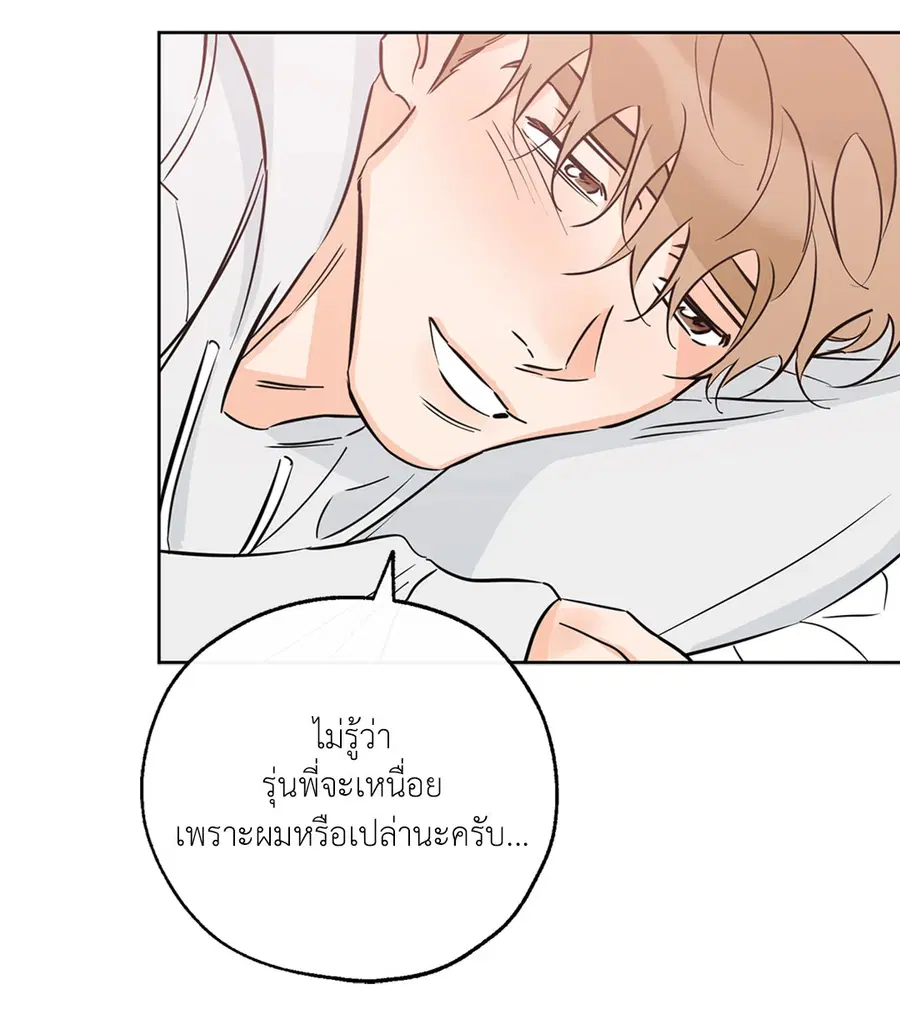 Lucky Paradise ตอนที่ 38 — หน้า 28 จาก 80