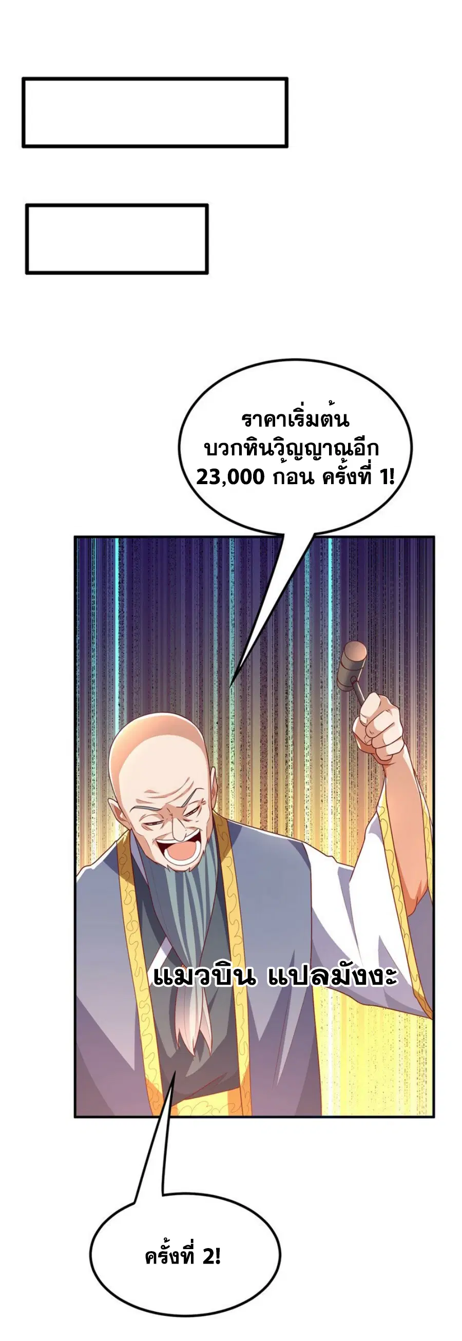 Wu Ni ตอนที่ 298 — หน้า 29 จาก 35