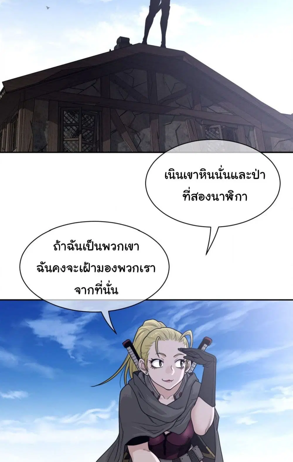 Perfect Half ตอนที่ 185 — หน้า 28 จาก 51