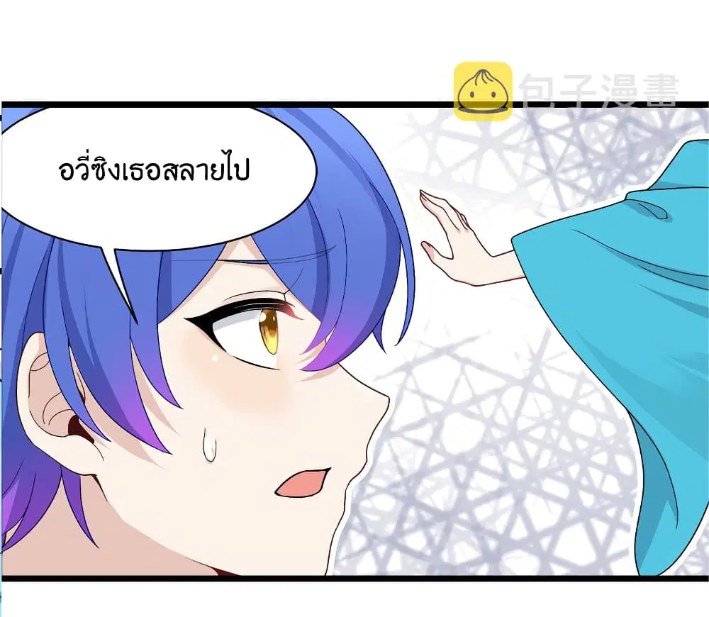 What Happended? Why I become to Girl? ตอนที่ 91 — หน้า 15 จาก 58