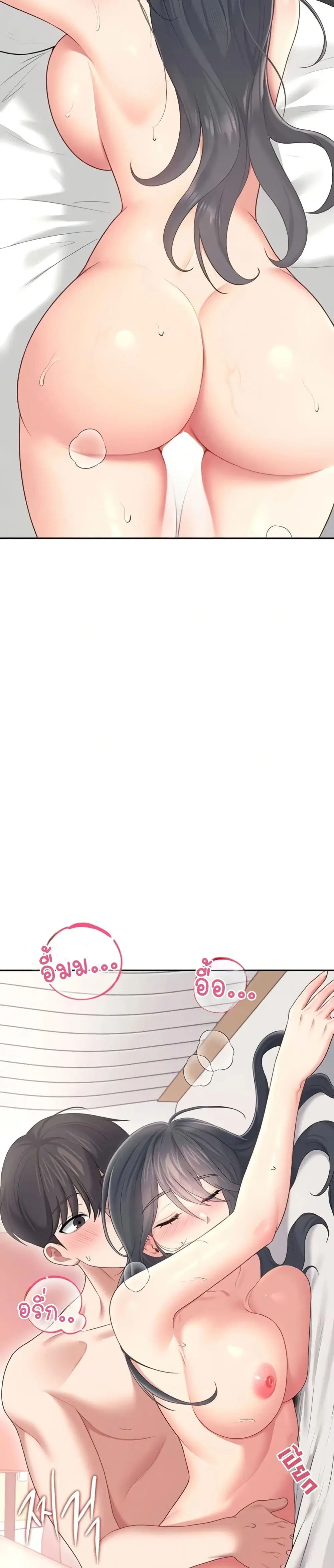 Wireless Touch ตอนที่ 66 — หน้า 37 จาก 51