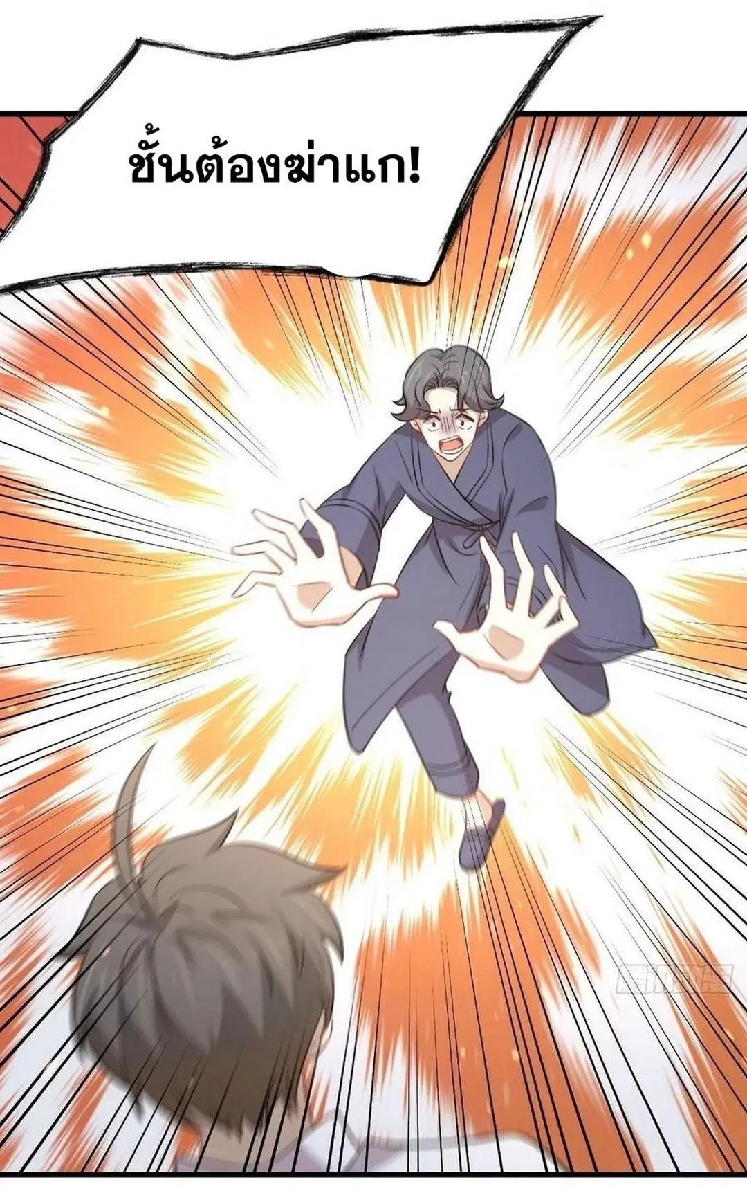 Immortal Swordsman in the Reverse World ตอนที่ 229 — หน้า 39 จาก 43