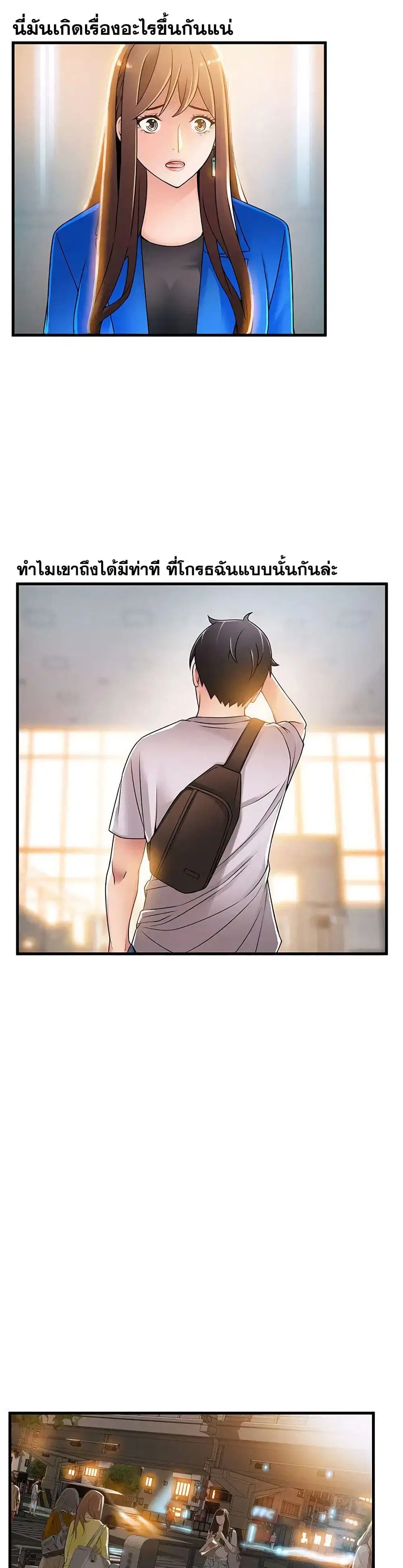 Weak Point ตอนที่ 31 — หน้า 24 จาก 31