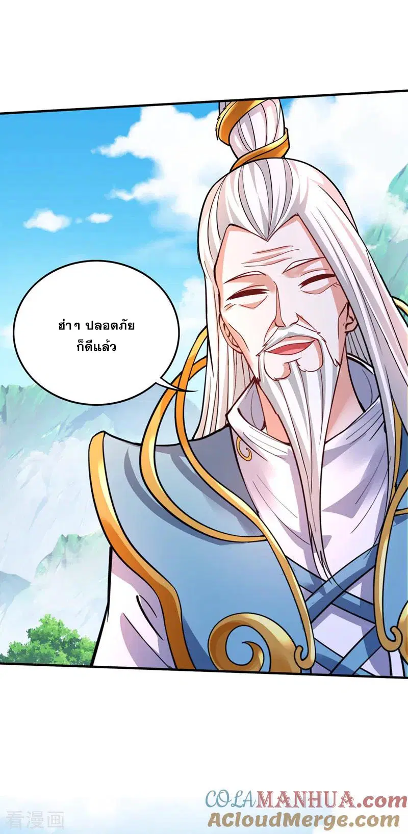 Peerless Doctor in the City ตอนที่ 136 — หน้า 21 จาก 36