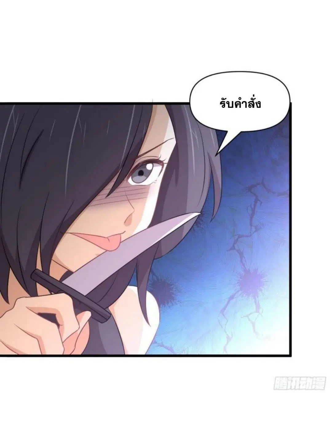 Immortal Swordsman in the Reverse World ตอนที่ 282 — หน้า 21 จาก 44