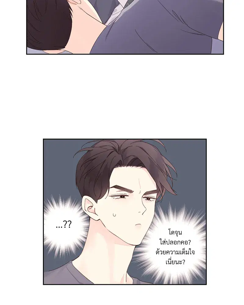 4 Week Lovers ตอนที่ 88 — หน้า 25 จาก 52
