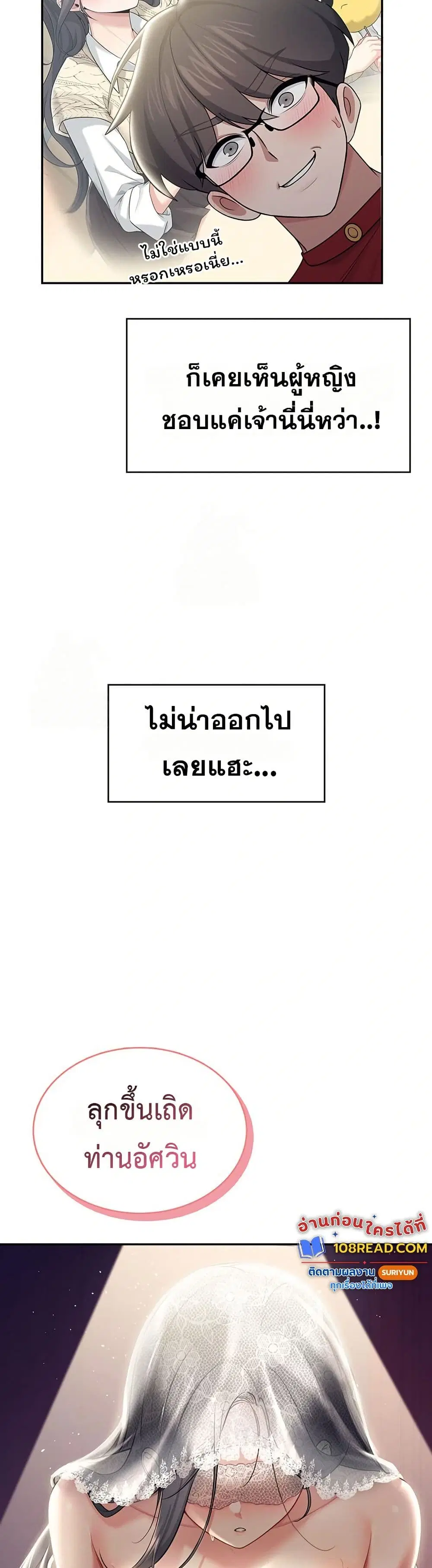 Wireless Touch ตอนที่ 41 — หน้า 17 จาก 51