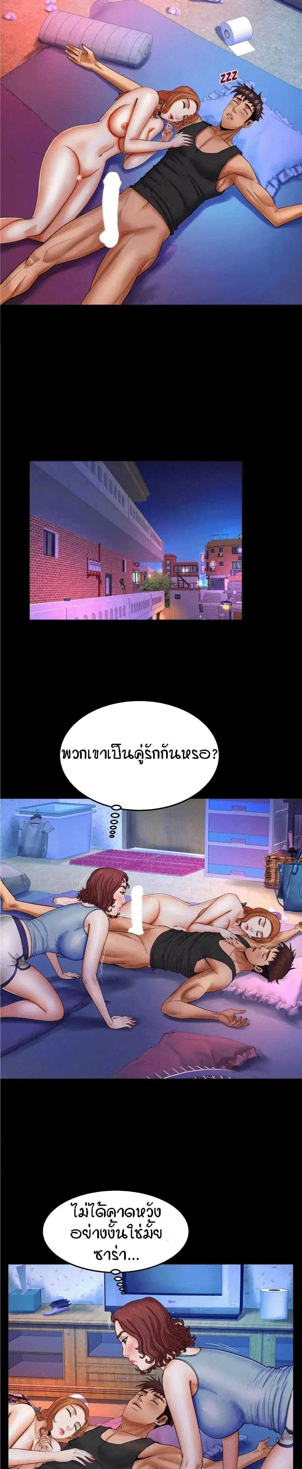 My Aunt ตอนที่ 16 — หน้า 8 จาก 20