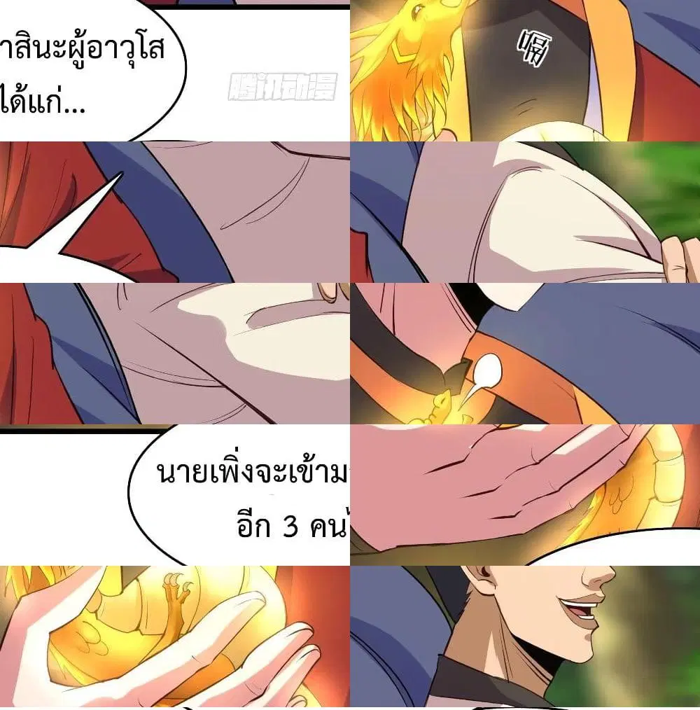 Super Harem Card ตอนที่ 51 — หน้า 13 จาก 14