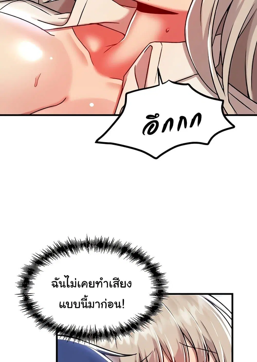 Trapped in the Academy’s Eroge ตอนที่ 92 — หน้า 80 จาก 100