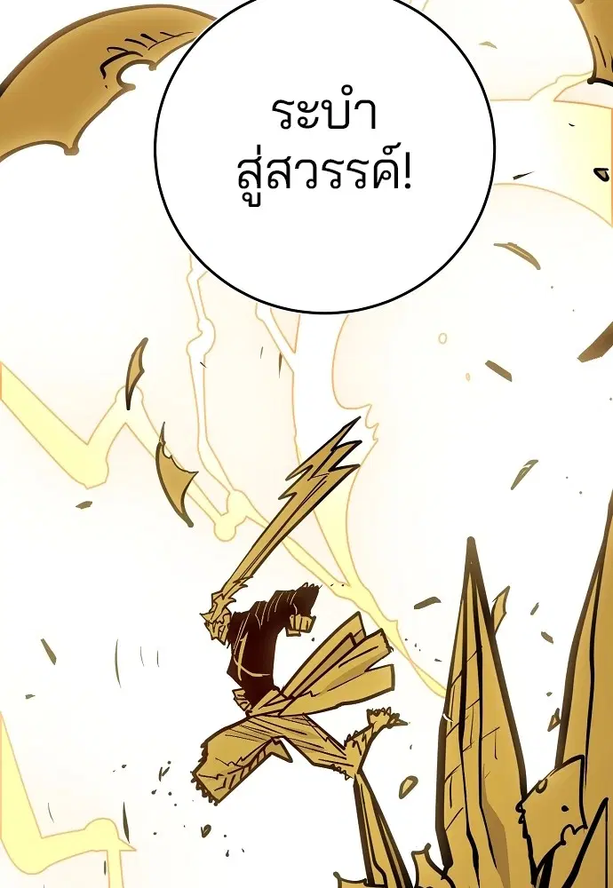The Player ตอนที่ 140 — หน้า 96 จาก 156