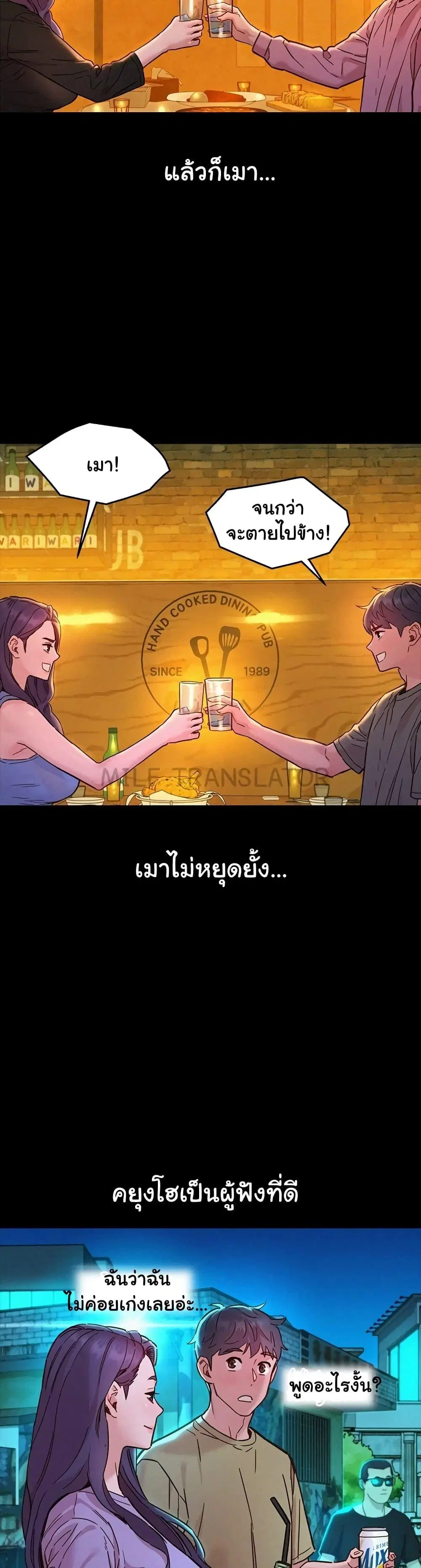 Let’s Hang Out from Today ตอนที่ 84 — หน้า 6 จาก 35