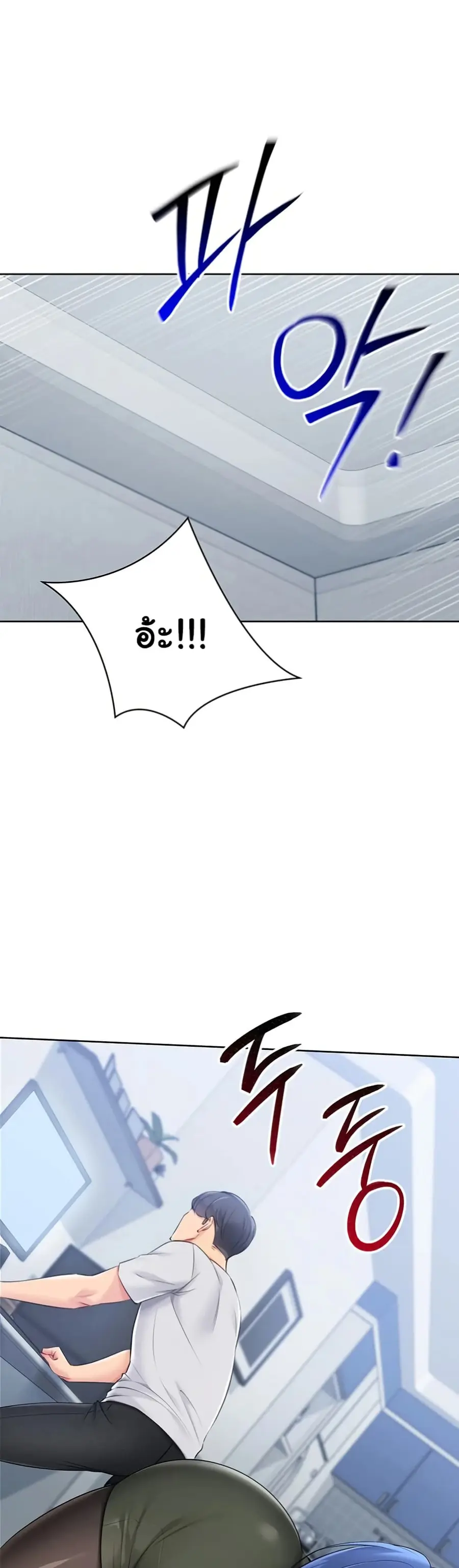 Set Up ตอนที่ 48 — หน้า 23 จาก 51