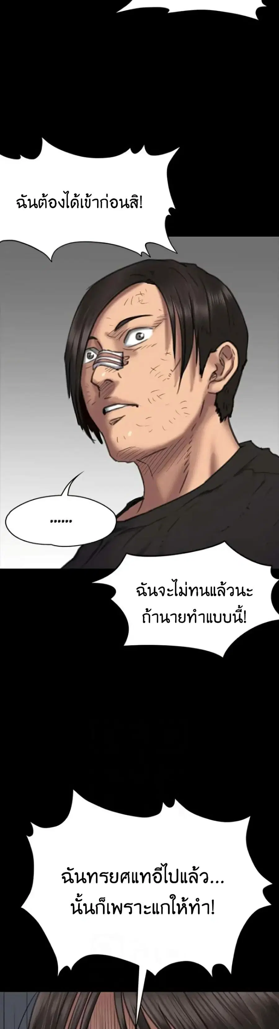 Queen Bee ตอนที่ 65 — หน้า 40 จาก 51