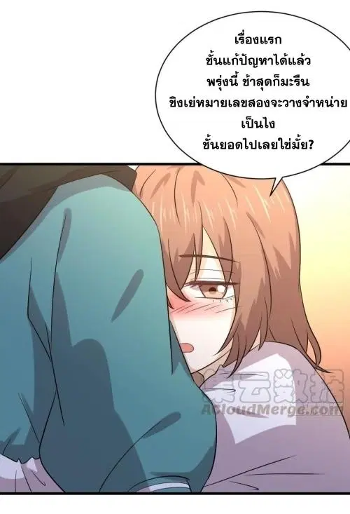 Immortal Swordsman in the Reverse World ตอนที่ 134 — หน้า 15 จาก 43