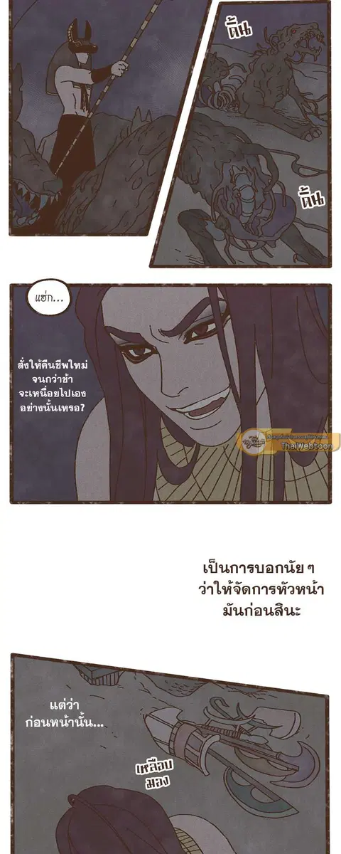 ENNEAD ตอนที่ 12 — หน้า 7 จาก 28