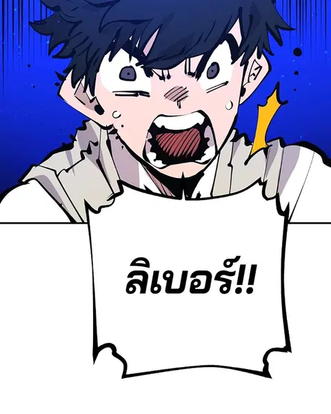The Player ตอนที่ 74 — หน้า 45 จาก 127