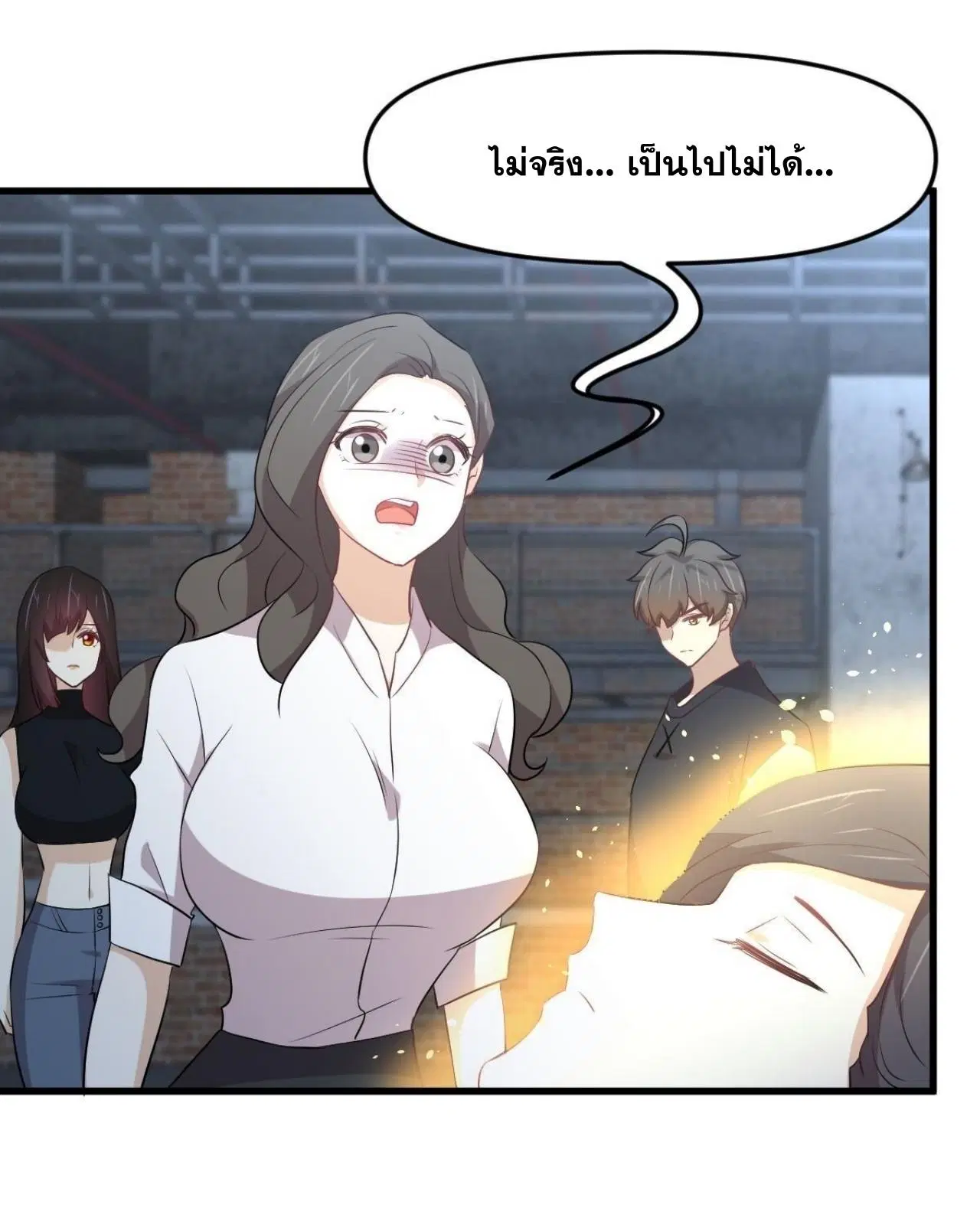 Immortal Swordsman in the Reverse World ตอนที่ 315 — หน้า 32 จาก 46