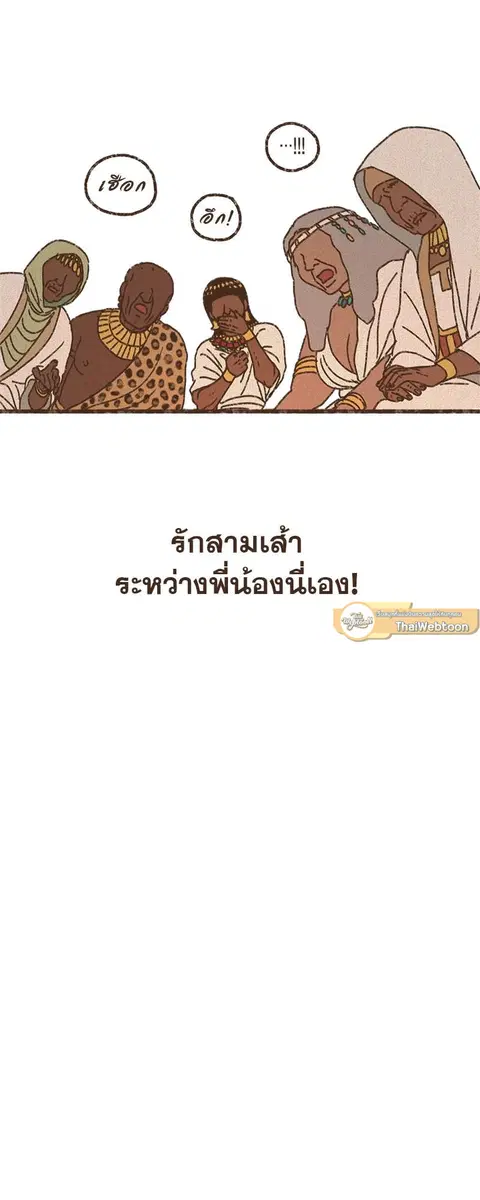 ENNEAD ตอนที่ 61 — หน้า 25 จาก 26