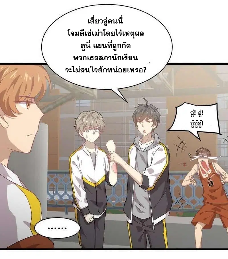 Immortal Swordsman in the Reverse World ตอนที่ 62 — หน้า 16 จาก 31