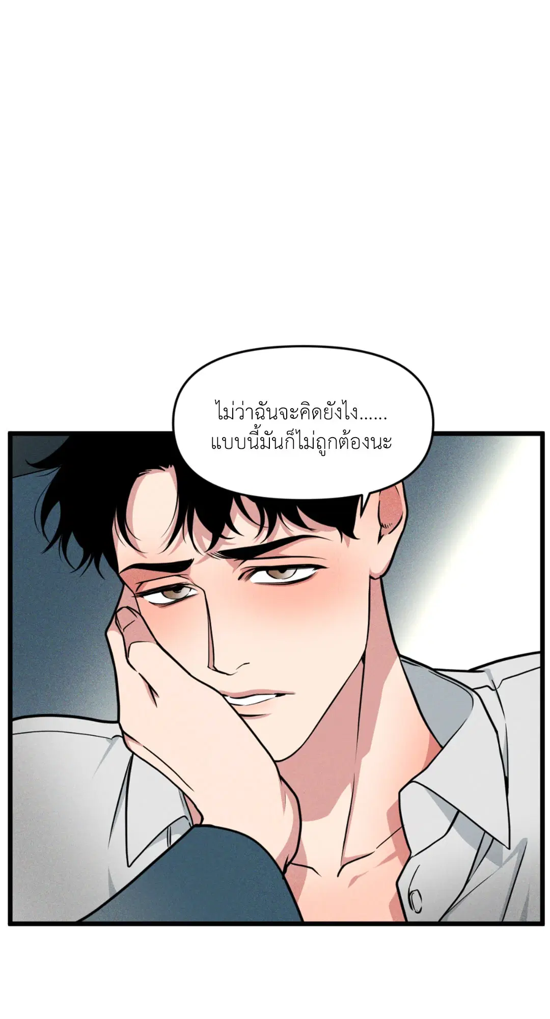 Full Volume ตอนที่ 76.15 — หน้า 60 จาก 68