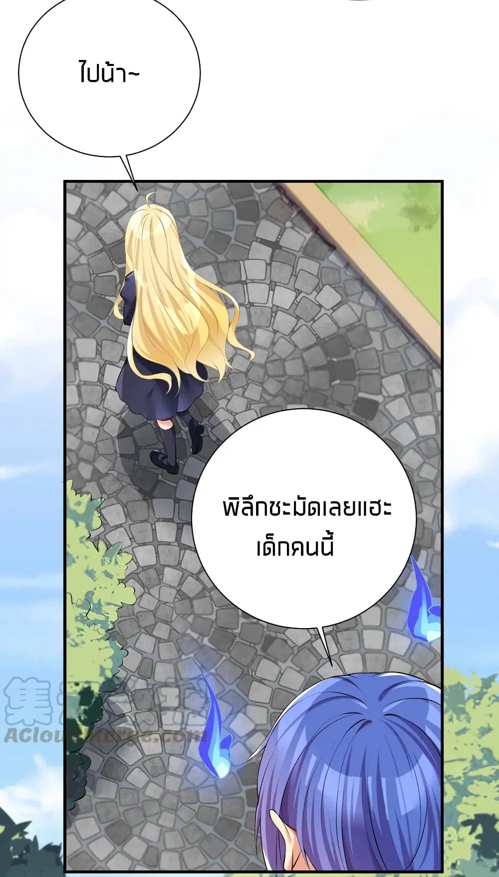 What Happended? Why I become to Girl? ตอนที่ 34 — หน้า 39 จาก 52